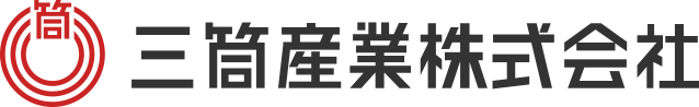 香川県の油圧シリンダ・リサイクル機器なら三筒産業株式会社